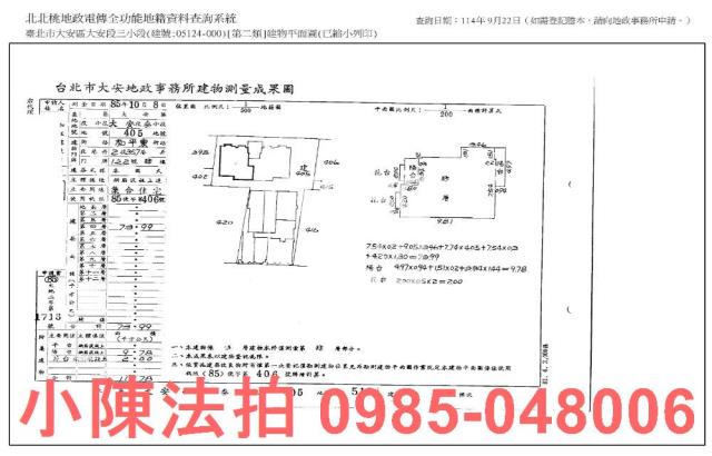 台北大安區華廈法拍-9