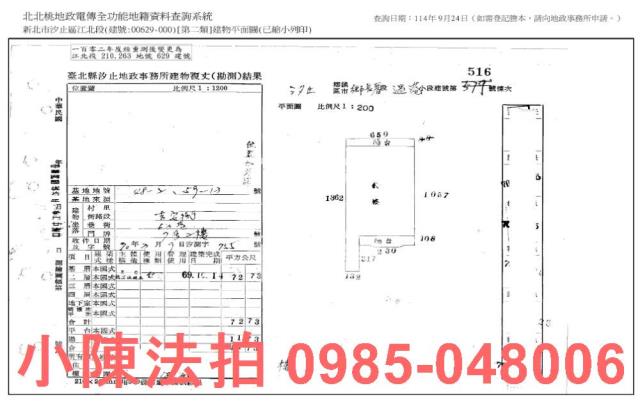 新北汐止公寓法拍-7