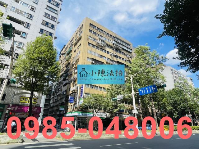 大安區大樓法拍-2