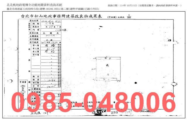 台北南港拍賣公寓-8