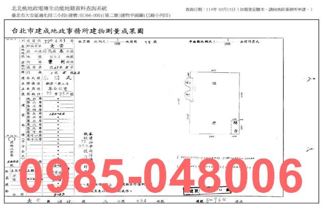 台北大安區華廈拍賣-8