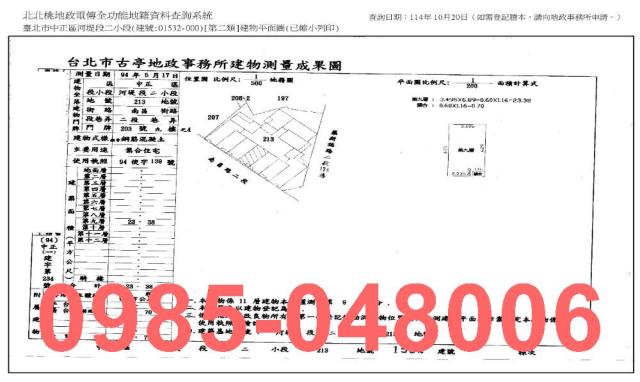 中正區拍賣大樓-2