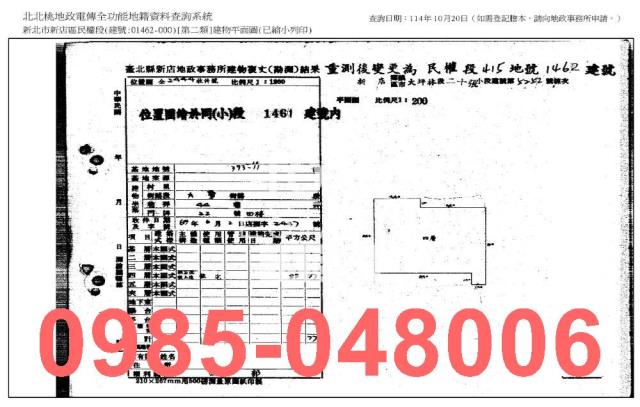 新店公寓法拍-7
