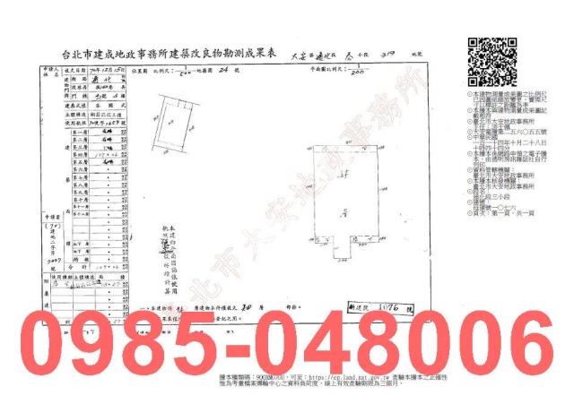 台北大安區公寓法拍-6