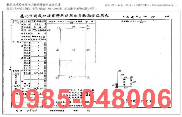 台北大同區大樓法拍-9