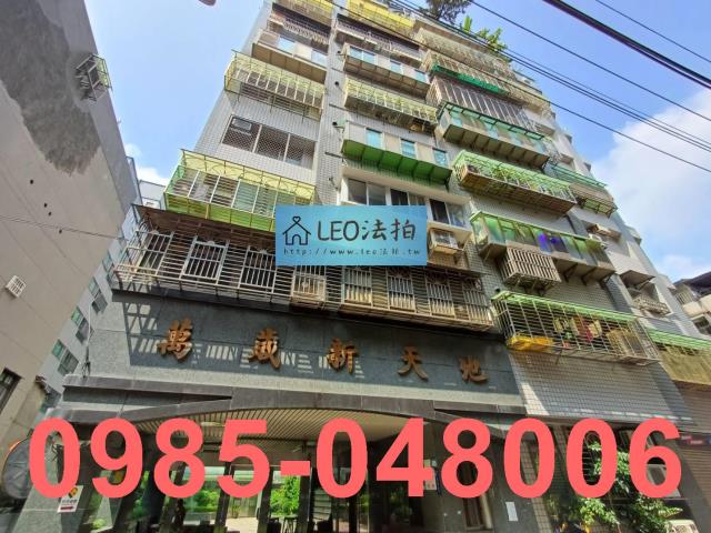 板橋大樓法拍-0