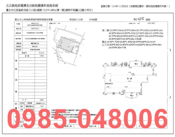 台北北投法拍公寓-8