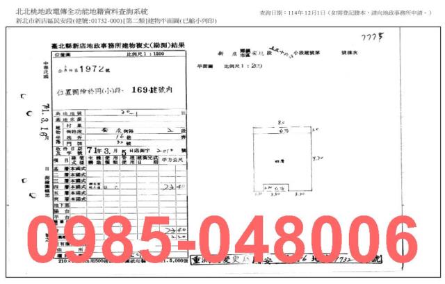 新店法拍公寓-7