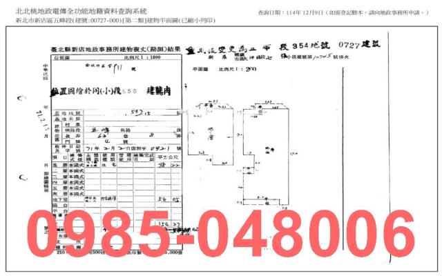 新店公寓法拍-8