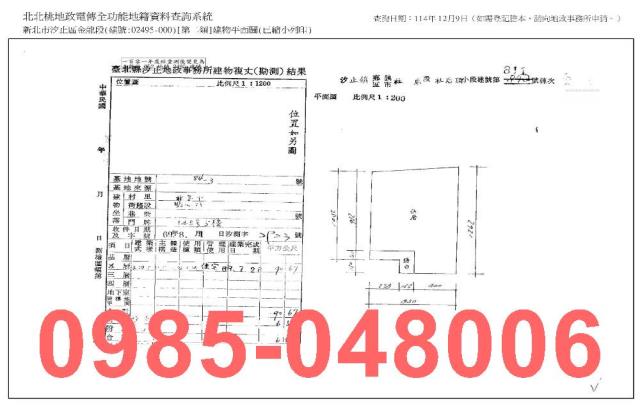 汐止法拍公寓-6