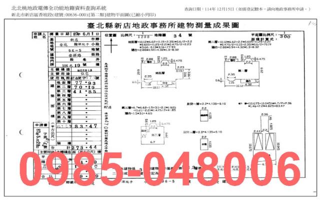 新北新店透天法拍-8
