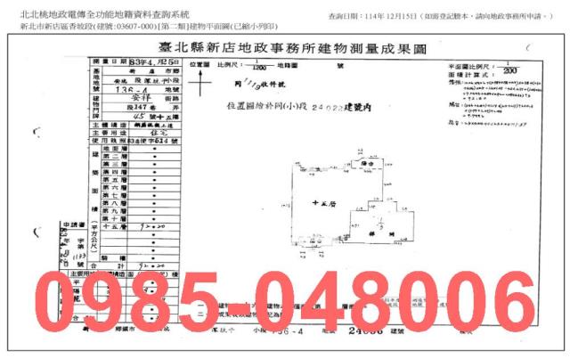 新北新店大樓法拍-8