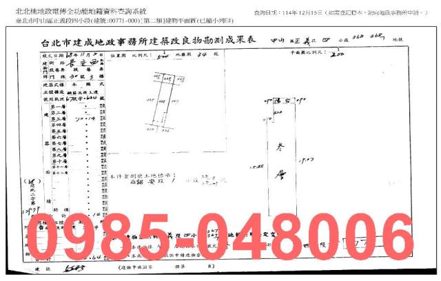 中山區法拍公寓-6