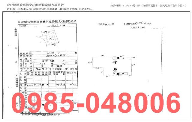 新北法拍公寓-7