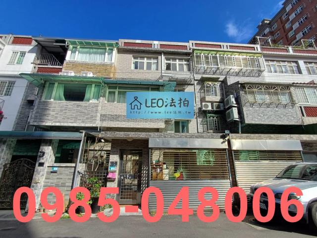 新北透天法拍-0