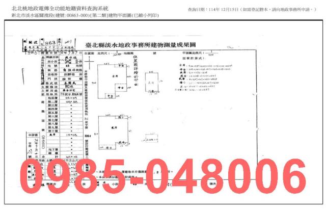 新北透天法拍-6