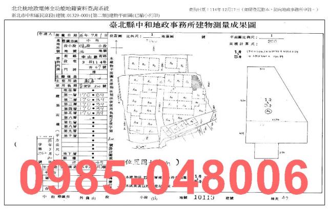 新北中和公寓法拍-7