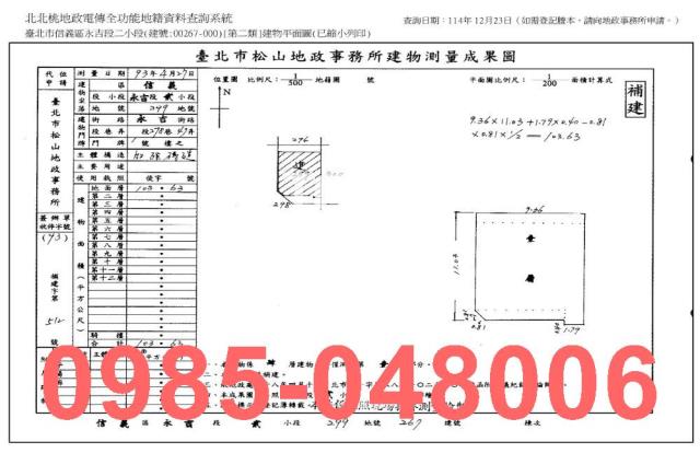 信義區法拍公寓-6