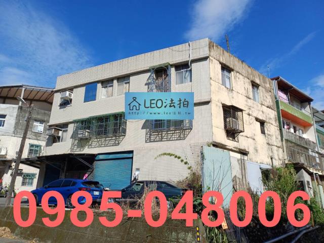 三峽公寓法拍-1