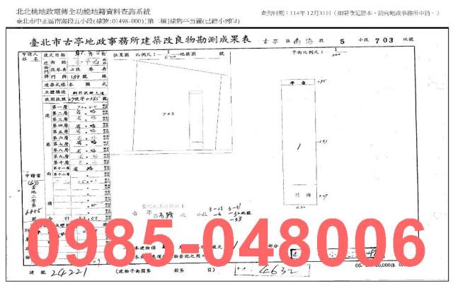 台北中正區法拍大樓-10