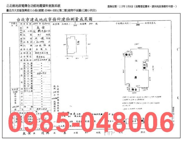 大安區法拍公寓-7