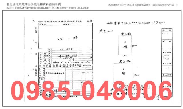 土城公寓法拍-7