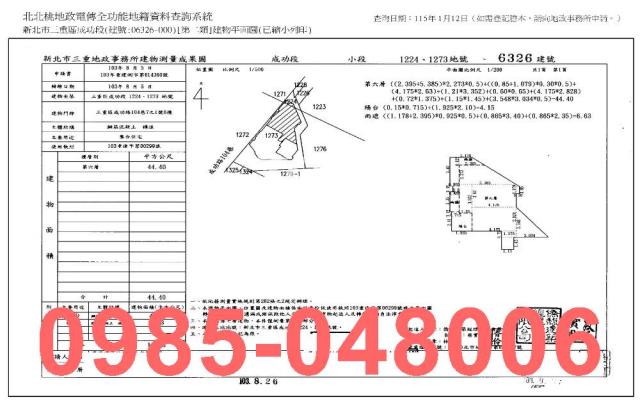 三重法拍大樓-6