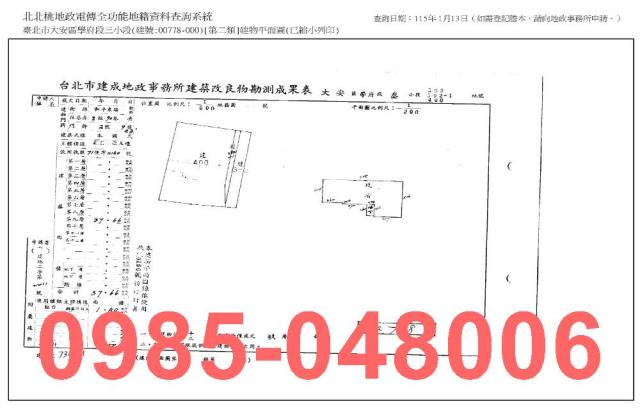 台北大安區拍賣大樓-7