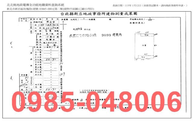 新店法拍公寓-7