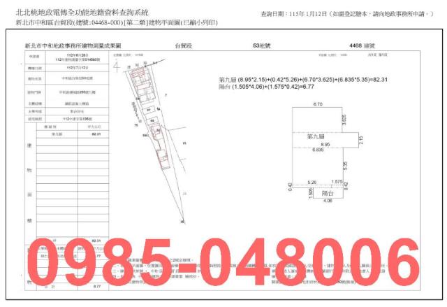 中和大樓法拍-7