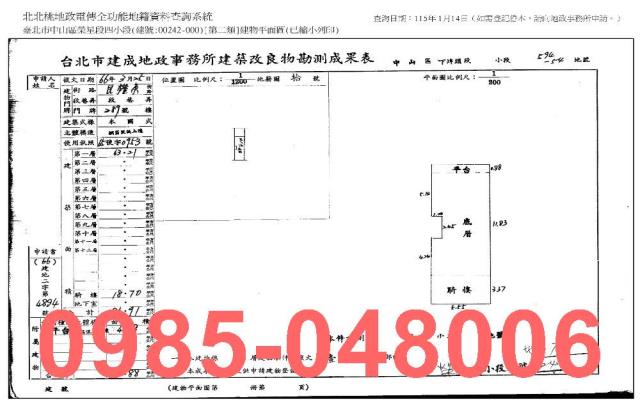 中山區店面法拍-5