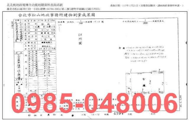 松山法拍大樓-8