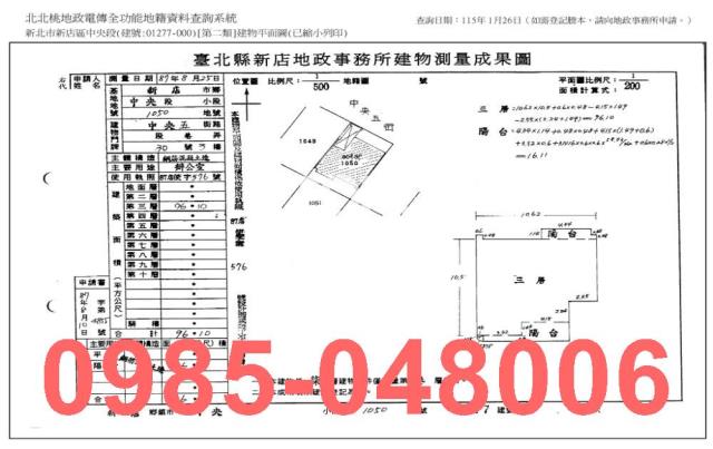 新北拍賣華廈-8