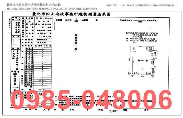 台北松山大樓法拍-5