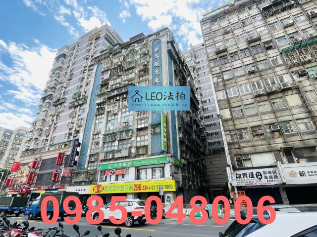 台北中山區大樓法拍-1