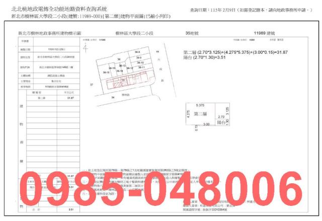 新北樹林華廈拍賣-8
