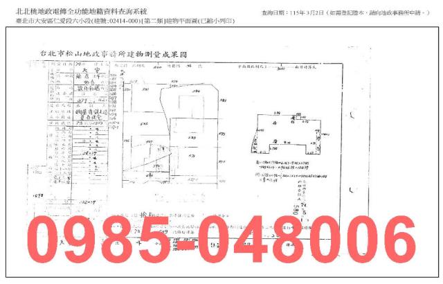 大安區大樓法拍-1