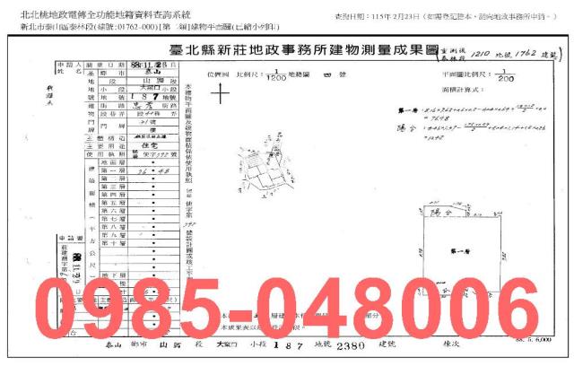 新北法拍公寓-6