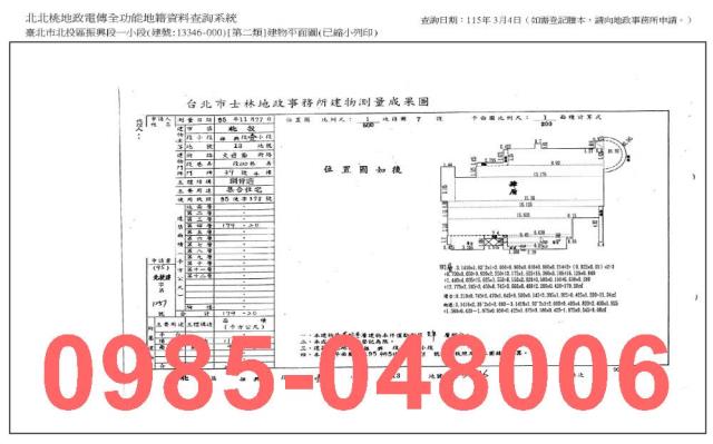 台北北投大樓拍賣-8