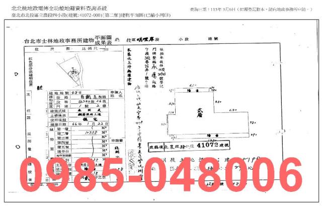 北投公寓法拍-7