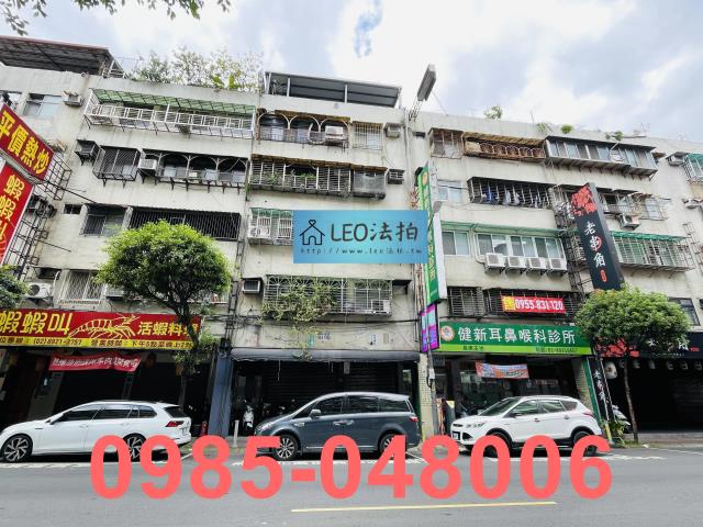 新北永和店面法拍-0