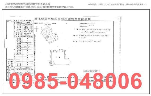 八里法拍大樓-7