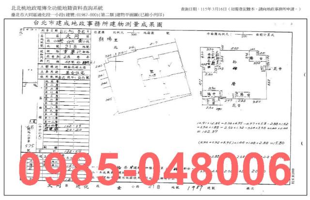 台北大同區法拍大樓-7