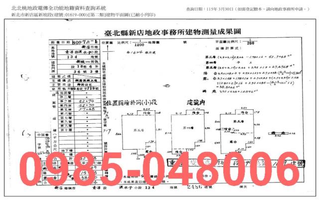 新北新店法拍公寓-5