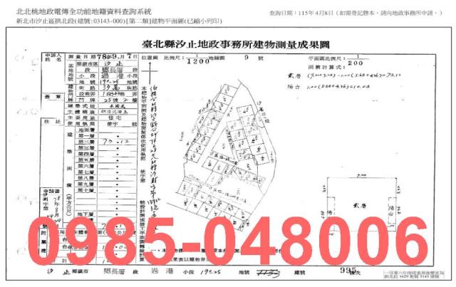 汐止法拍公寓-6