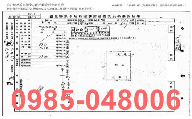 新北公寓法拍-6