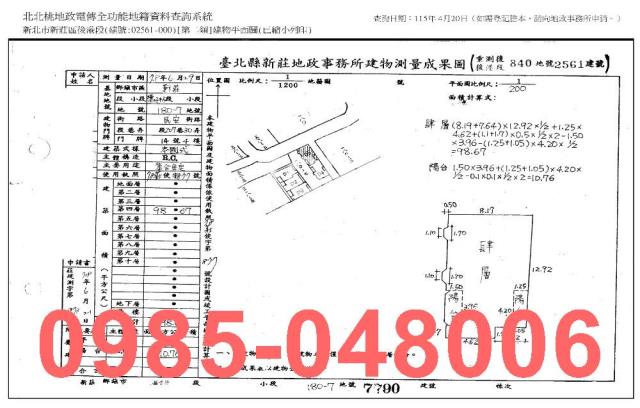 新莊法拍公寓-7