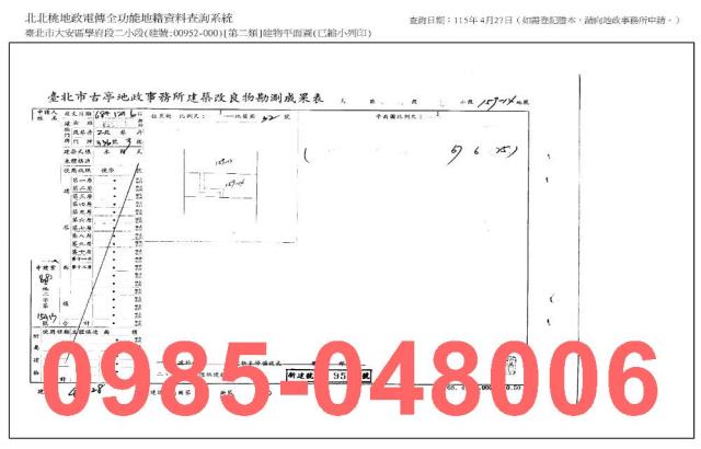 台北大安區法拍公寓-7