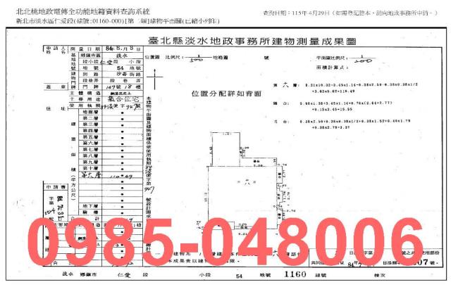 新北法拍大樓-7