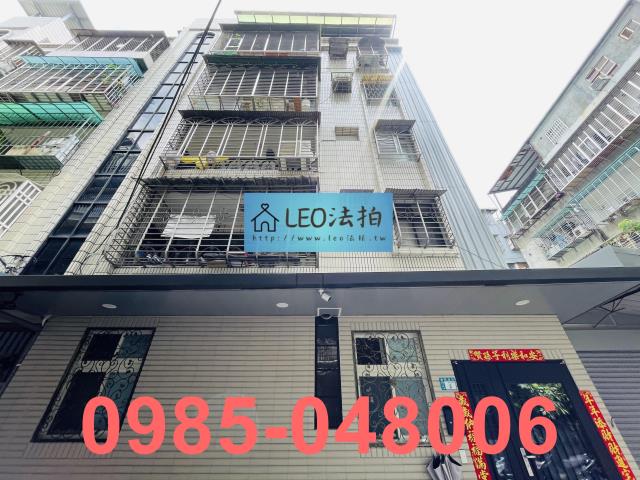 蘆洲公寓拍賣-1